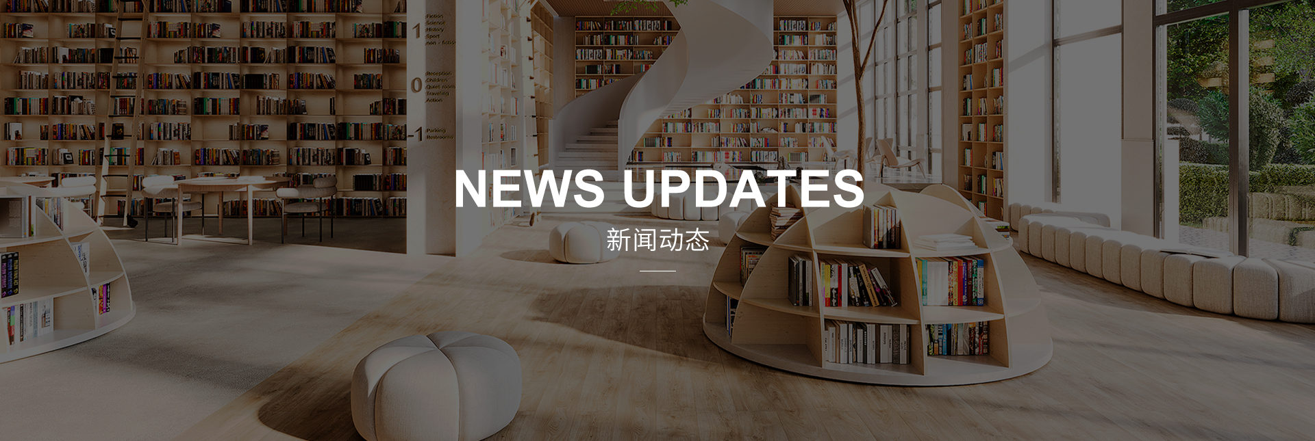 新闻资讯