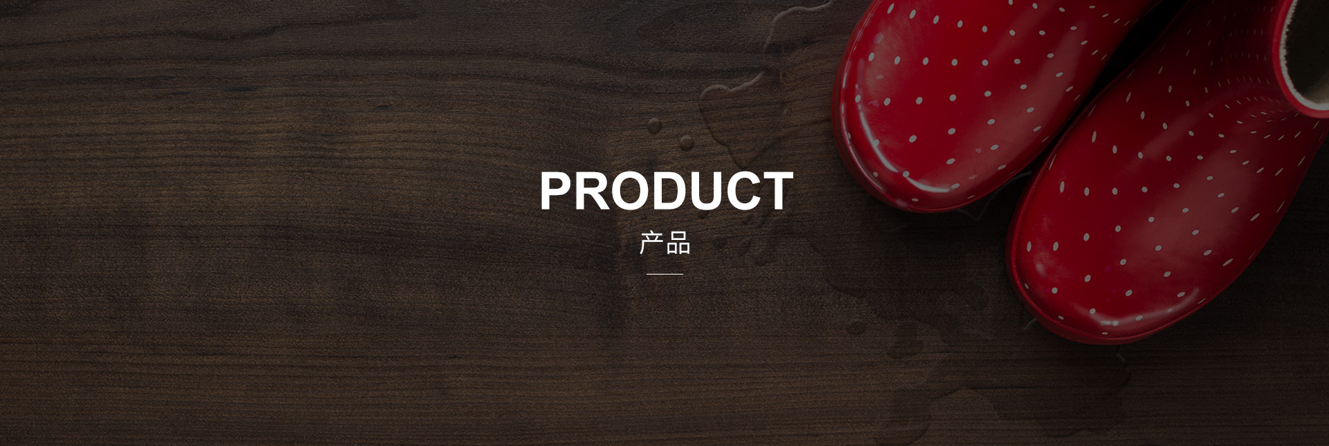 精选系列